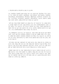 인하대학교 편입학 의학과(의과대학) 학업계획서