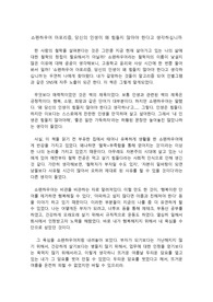 쇼펜하우어 아포리즘, 당신의 인생이 왜 힘들지 않아야 한다고 생각하십니까 독후감