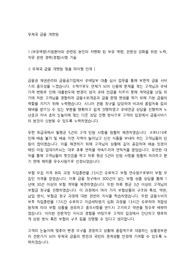 우체국금융개발원 7차 공개채용 최종 합격자소서
