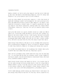 식품영양학과 학업계획서