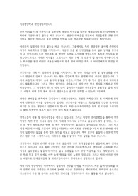 식품영양학과 학업계획서입니다