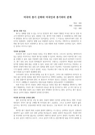 미국의 총기문화