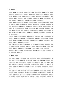 (합격) 중앙대병원 간호사 합격자소서