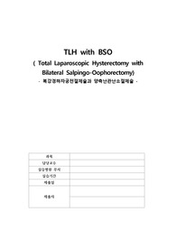 TLH with BSO