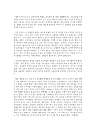 영화 피아니스트 줄거리+감상