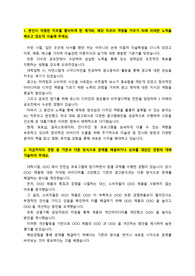 대홍기획_AD직무_최종합격 자기소개서_자소서 전문가에게 유료첨삭 받은 자료입니다.