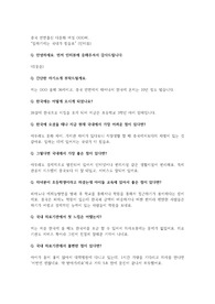 다문화간호 Case Study 다문화여성 인터뷰입니다.