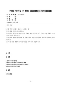 근래 한국사회에서 발생한 사회문제 중 하나를 선택하여 묘사하고, 이것이 자신의 삶 또는 주변 인물의 삶에 직접적 또는 간접적으로 어떻게 영향을 미치는지 설명한 후, 이러한 현상이 발생하게 된 사회구조적 요인을 사회학적 개념을 사용하여 설명한 다음, 이 문제를 해결하기 위한 방안을 모색하여 서술하시오.