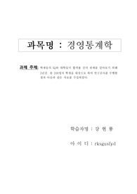 학생들의 IQ와 대학입시 합격률 간의 관계를 알아보기 위해 3년간 총 200명의 학생을 대상으로 하여 연구조사를 수행한 결과 다음과 같은 자료를 수집하였다.
