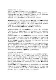 간호의 역사, 선사시대~로마까지 간호의 역사