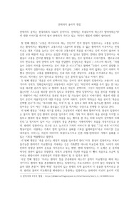 안락사의 윤리적 쟁점