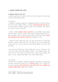 남성성과 여성성에 관하여