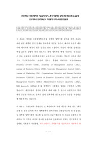 경희대학교 국제경영학과 기출문제 자기소개서 성공패턴 입학시험 면접시험 논술문제 연구계획서 입력항목분석 지원동기 어학능력검증면접문제