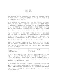 작은 습관의 힘