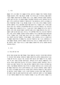 한국글로벌기업마케팅 글로벌 가격전략