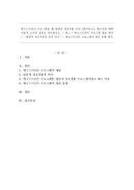 뱅크스트리트 프로그램을 왜 발달적 상호작용 프로그램이라고도 하는지에 대한 이론적 근거와 내용을 제시하시오. / 예 ) - 뱅크스트리트 프로그램 개념 제시 / - 발달적 상호작용의 의미 제시 / - 뱅크스트리트 프로그램의 최신 동향 제시