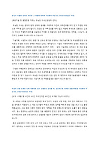 국방기술품질원 합격 자기소개서