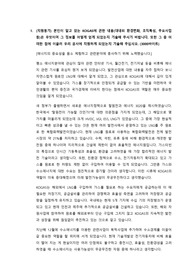 한국가스공사 합격 자기소개서
