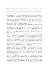 한국에너지기술연구원 합격 자기소개서