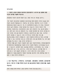 현대자동차 합격 자기소개서