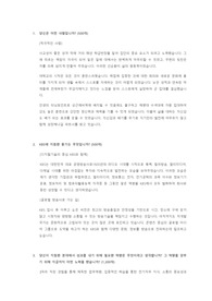 KBS(한국방송공사) 합격 자기소개서