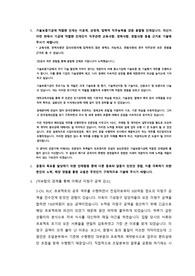 기술보증기금 합격 자기소개서