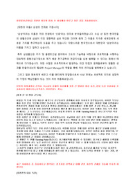 삼성물산 건술부문 합격 자기소개서