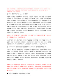 중소기업기술정보진흥원 합격 자기소개서