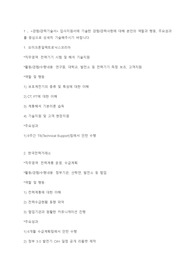 한국전기연구원 합격 자기소개서