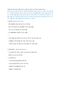 한국소비자원 합격 자기소개서