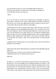 한국전력거래소 합격 자기소개서