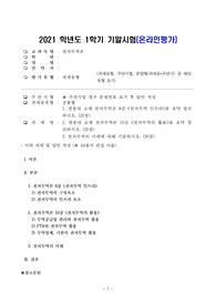1. 방송대 교재 전자무역론 8강 &lt;전자무역 인프라&gt;를 요약 정리하시오. (20점) 2. 방송대 교재 전자무역론 10강 &lt;전자무역의 활용&gt;을 요약 정리하시오. (20점) 3. 전자무역의 미래에 대해 기술하시오. (30점)