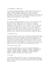 서울대학교 편입학 경제학부 학업계획서