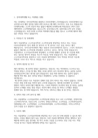 서울대학교 편입학 고고미술사학과 고고학전공 학업계획서
