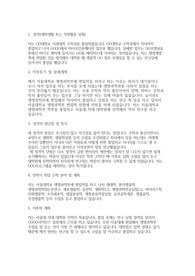 서울대학교 편입학 생명과학부 학업계획서