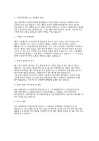 서울대학교 편입학 수리과학부 학업계획서