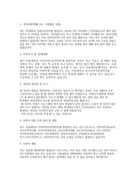 서울대학교 편입학 아시아언어문명학부 학업계획서
