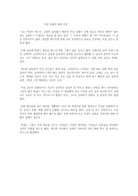 여성 징병제 반대 의견