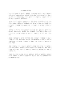 여성 징병제 반대 의견