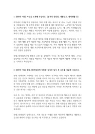 현대그린파워 발전소 운전 및 설비관리 자기소개서