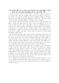 연세대 사회복지학과 합격 자기소개서