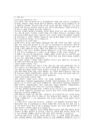 중앙대학교 일반대학원 인공지능학과 합격 자기소개서