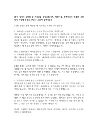 신한은행_2019하반기 서류합격자기소개서