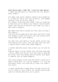 IBK기업은행_2019년 하반기 합격 자기소개서