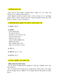 현대홈쇼핑_온라인 상품MD_최종합격 자기소개서_자소서 전문가에게 유료첨삭 받은 자료입니다.