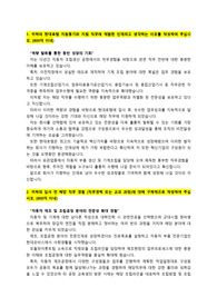 현대로템_생산직_기계조립_최종합격 자기소개서_자소서 전문가에게 유료첨삭 받은 자료입니다.