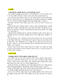 종합병원_세무회계 경력직 채용_최종합격 자기소개서_자소서 전문가에게 유료첨삭 받은 자료입니다. 2군데  수도권 소재 종합병원에 합격한 자료입니다.