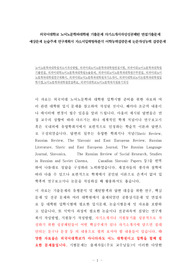 외국어대학교 노어노문학과대학원 기출문제 자기소개서작성성공패턴 면접기출문제 예상문제 논술주제 연구계획서 자소서입력항목분석 어학능력검증문제 논문작성능력 검증문제