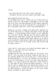 2023 지역농협 합격자소서