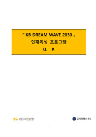 kb 인재육성프로그램 서류합격, 면접 불참